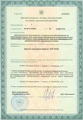Аппараты Скэнар в Кореновске купить Дэнас официальный сайт denasolm.ru