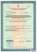Дэнас Кардио мини в Кореновске купить Дэнас официальный сайт denasolm.ru 