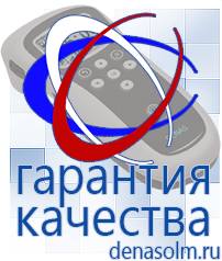 Дэнас официальный сайт denasolm.ru Выносные электроды Дэнас-аппликаторы в Кореновске