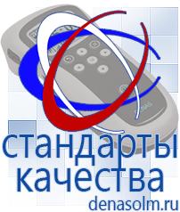 Дэнас официальный сайт denasolm.ru Аппараты Скэнар в Кореновске