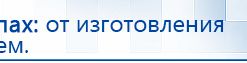 ДЭНАС  купить в Кореновске, Аппараты Дэнас купить в Кореновске, Дэнас официальный сайт denasolm.ru