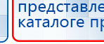 СКЭНАР-1-НТ (исполнение 01)  купить в Кореновске, Аппараты Скэнар купить в Кореновске, Дэнас официальный сайт denasolm.ru