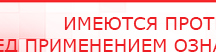 купить ДЭНАС-Т  - Аппараты Дэнас Дэнас официальный сайт denasolm.ru в Кореновске