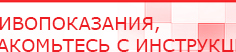 купить ДЭНАС Кардио - Аппараты Дэнас Дэнас официальный сайт denasolm.ru в Кореновске