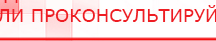 купить СКЭНАР-1-НТ (исполнение 02.2) Скэнар Оптима - Аппараты Скэнар Дэнас официальный сайт denasolm.ru в Кореновске