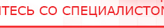 купить ЧЭНС-01-Скэнар - Аппараты Скэнар Дэнас официальный сайт denasolm.ru в Кореновске